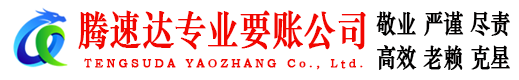 舟山清债公司